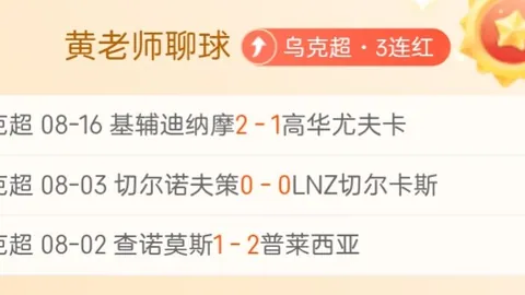 哥斯甲三连冠近7中，百家乐在线游戏，5，状态爆棚，球队崛起终极指南