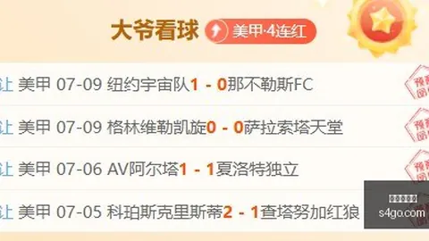 2026版弗拉门戈战术解析：控球围攻，突破之道